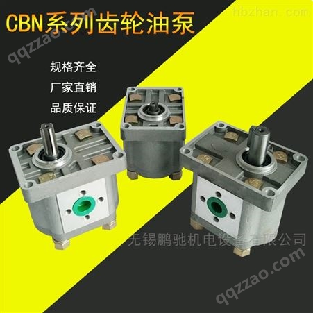 CBN-F314 CBN-F316CBN-F液压油泵