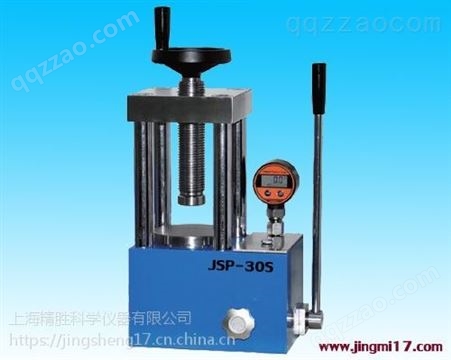 JSP-30FJSP-30F防护型手动粉末压片机 实验室手动压样机 30吨 小型红外压片机