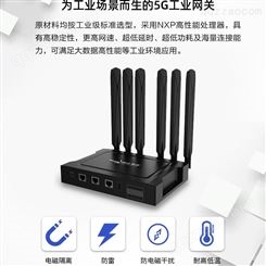 明远智睿5G工业网关 浙江5G工业物联网关商家