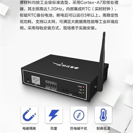 农业物联网网关 南京4g工业级网关热线