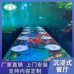 5D餐厅互动投影 全息投影设备厂家 酒店桌面投影价格