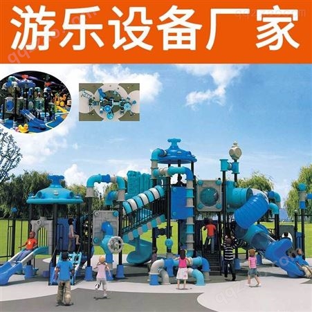 多功能儿童组合滑梯定做 小区儿童乐园整体规划设计 游乐设备