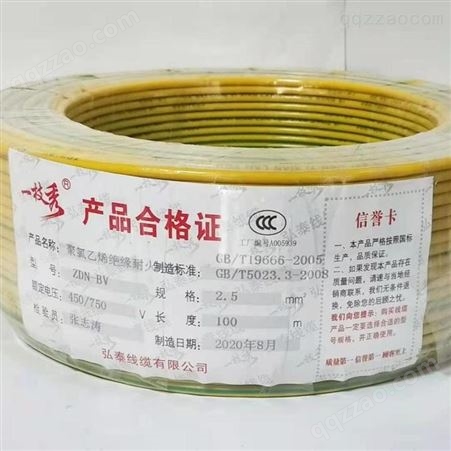  弘泰线缆一枝秀 铜芯电线阻燃电线家装布电线ZRBV 4.0