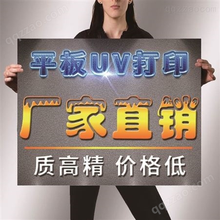 广州UV喷绘  高品质UV广告/墙纸/平板/喷绘厂家定制
