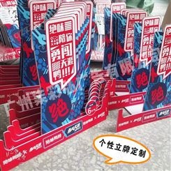 广州个性PVC立牌定制  L型台卡热折弯酒水饮料展示架