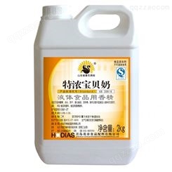 C5021-2T（饮料、鱼饵）特浓宝贝奶液体食品用香精