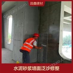 水泥混凝土墙面掉沙解决 起到强化 封闭作用 提高原基面的粗糙度