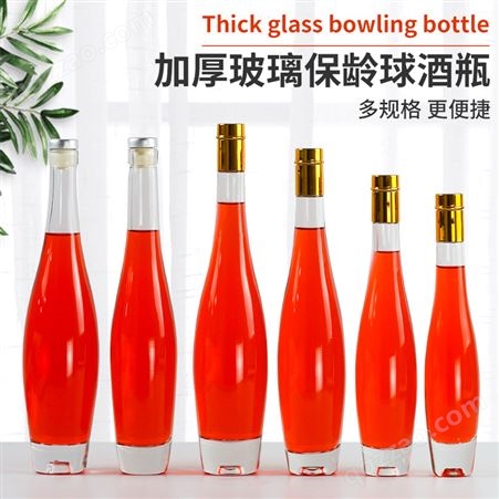 航万玻璃瓶厂生产500ml酒瓶 透明冰酒瓶 蒙砂果酒瓶 空瓶批发