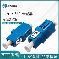 LC/UPC法兰0-30db衰减器电信级0/3/5/7/10/15db固定衰减器耦合器