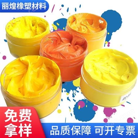 PVC色膏：黄色系列PVC色浆多色PVC产品色膏 油性色浆色膏可批发
