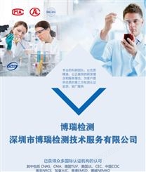 深圳市博瑞检测机构专业办理锂电池充电器CE认证周期短