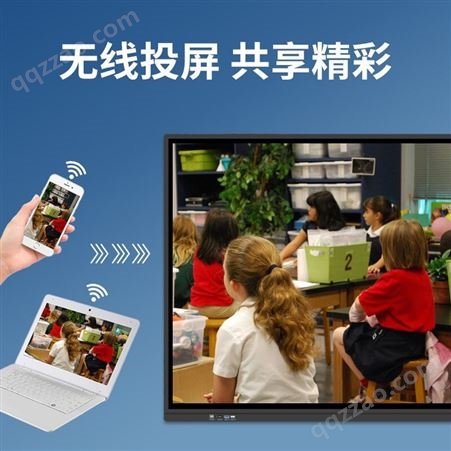 65寸智能会议平板触控触摸屏多媒体教学一体机幼儿园教育电子白板