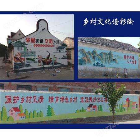 鹤岗萝北绥滨美丽乡村文化墙绘画