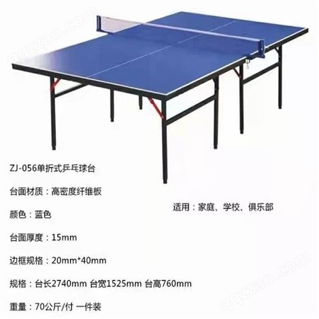 利华体育乒乓球桌运动用品室外标准家用折叠户球桌学校球台