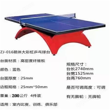 利华体育乒乓球桌运动用品室外标准家用折叠户球桌学校球台