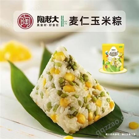 陶老大粽子吉祥粽礼系列粽子礼盒 员工福利礼品团购定制