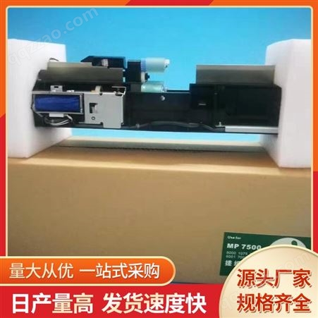 复印机配件厂家打印机配件生产厂家 售后有保障 品质好