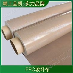 FPC玻纤布 厚度0.5-5mm 长宽5*80m 颜色红色 形态卷材