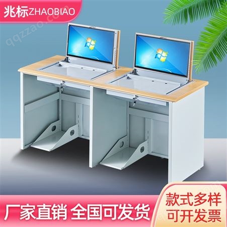 兆标学生翻转电脑桌培训桌单人电脑半嵌入式隐藏桌电教室机房桌