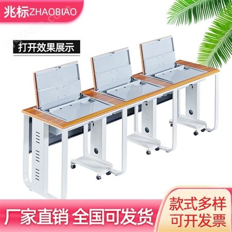 学校翻转电脑桌双人三人学生培训隐藏式学习桌机房钢木电脑翻转桌