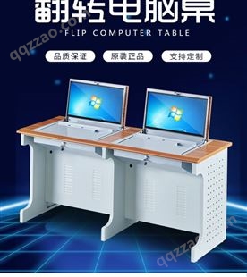 手动翻转器电脑桌培训班隐藏多媒体电教桌双三半嵌入式机房课桌椅