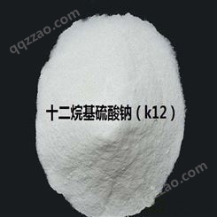 供应十二烷基硫酸钠 澳凯化工生产销售K12 含量92%