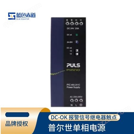 德国普尔世PULS 单相系统的DIN导轨直流开关电源变压器PIC480.241C