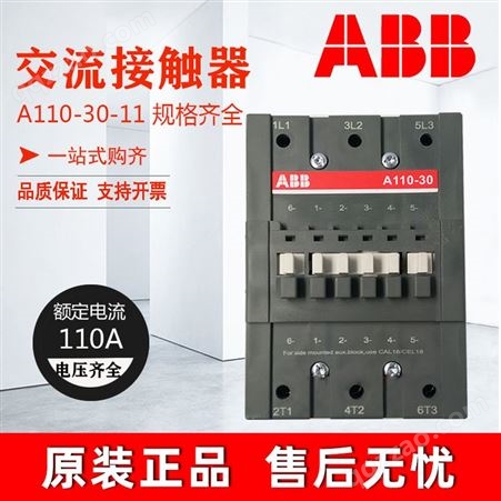 ABB交流接触器A9-30-10 220V A12A16A26A30A40A50A63A95A110A300