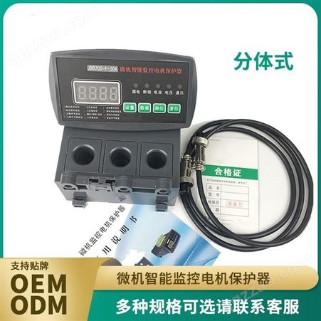 电机综合监控器EKGDH-24/200电机综合保护器带4-20mA输出