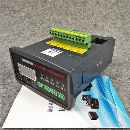 智能电机监控保护装置 SOCK-H300黑龙江保护器现货销售