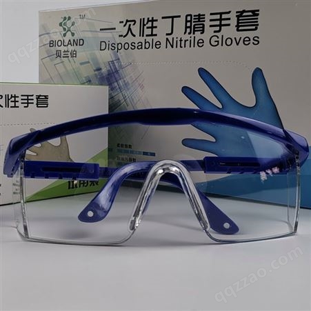 Bioland™ 护目镜 加宽侧翼 抗冲击防强紫外线 加宽侧翼