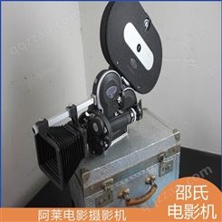 邵氏电影 阿莱ARRIFLEX16mm电影摄影机 精品收藏机 经典摄像机