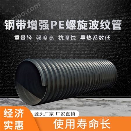 钢带波纹管 大口径排污管 材质 聚乙烯 颜色黑色 型号全800 600