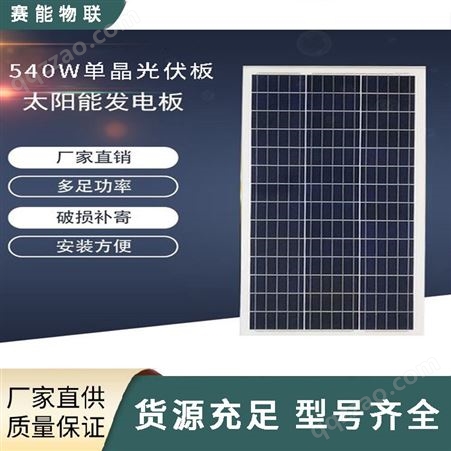 太阳能光伏板 光伏发电 耐冲击力 耐抗压 高转化率