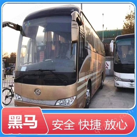 西安到广州卧铺客车客运大巴车票价查询预览