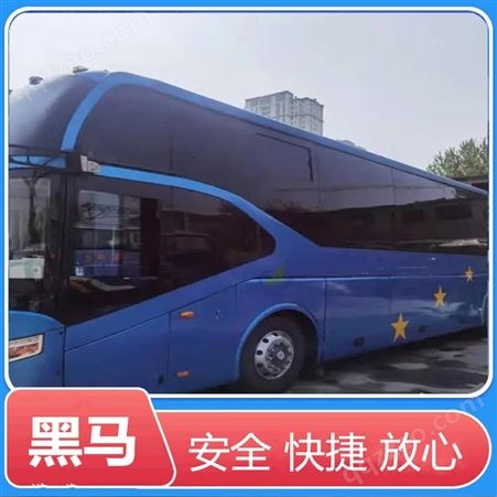 西安到广州卧铺客车客运大巴车票价查询预览