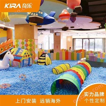 奇乐KIRA 室内淘气堡儿童乐园 互动投影滑梯球池定制