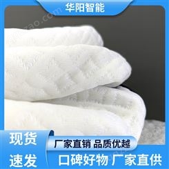 华阳智能装备 不易受潮 空气纤维枕头 吸收汗液 规格齐全