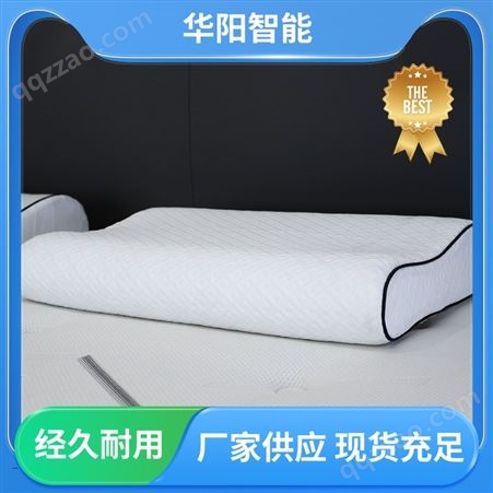 支持头部 TPE枕头 受力均匀 优良技术 华阳智能装备