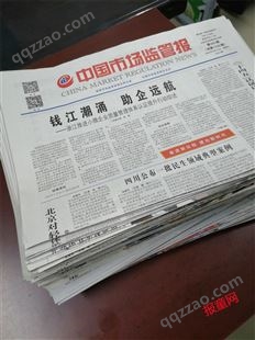 销售中国市场监管报2018-2021旧报纸17-18年中国工商报过期
