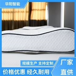 华阳智能装备 不易受潮 易眠枕头 吸收冲击力 长期供应