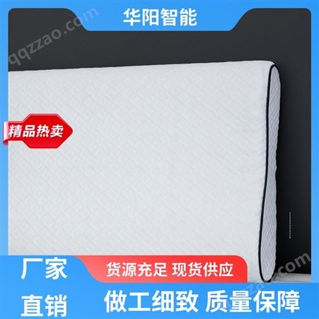 华阳智能装备 保护颈部 TPE枕头 受力均匀 质量精选