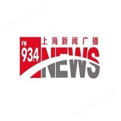 上海fm93.4电台广告代理，上海新闻电台2022广告投放