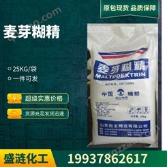麦芽糊精 食品增稠 水溶性糊精 甜味剂 速溶 西王 玉星 金玉米 25KG/袋