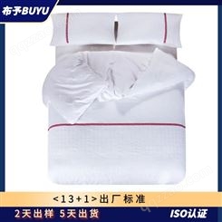 布予 纯棉三件套 床上用品 * JW33织布技术