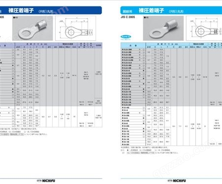 日富NICHIFU耐高温端子N1.25-3/N1.25-4/N1.25-5耐400度