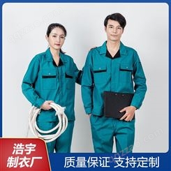 浩宇专业工厂劳保工作服 颜色款式按需定制 质量好