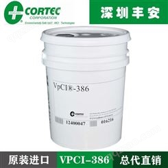 美国CORTEC VPCI-386水性防锈涂料vpci386防锈漆