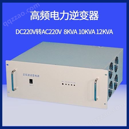 INVA3-10000L/220AZ变电站用DC220V 8KVA电力逆变器220V转AC220V 10KVA逆变电源电厂