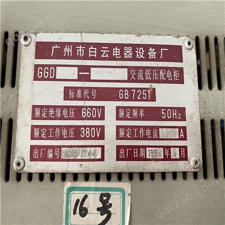 惠州市工业旧配电柜回收 配电室供电设备拆除 防爆动力配电箱收购